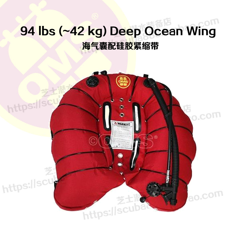 OMS Technical Diving 94 lbs (~42 kg)Deep Ocean Wing Air Bag with Silicone Crunch Strap