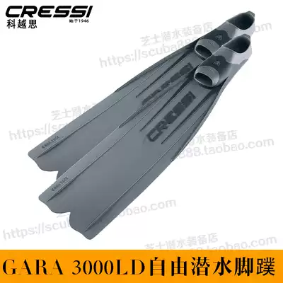 Italy CRESSI Gara 3000LD FIN diving long flippers professional free diving frog shoes ultra light