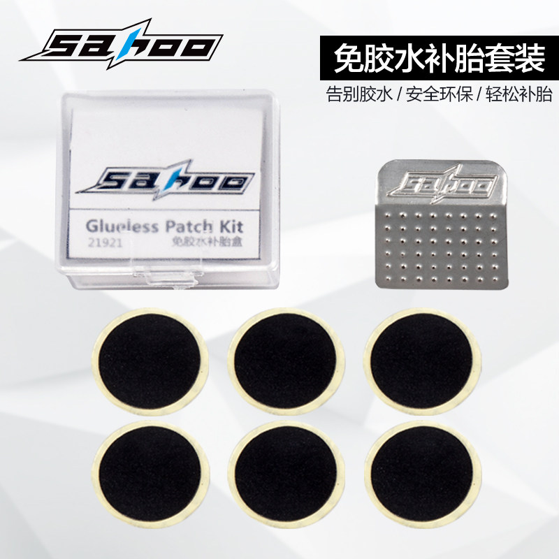 New repair-free kit without glue mountain road bike universal portable tire patch