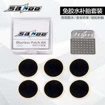 New repair-free suit without glue mountain road bike universal portable retire sheet