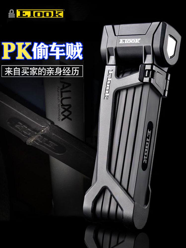 New ETOOK bicycle anti-theft folding lock portable electric vehicle motorcycle mountain bike lock anti-hydraulic shear anti-saw