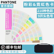 New version of PANTONE international standard pastel neon color card 9 starting with color number GG1504B