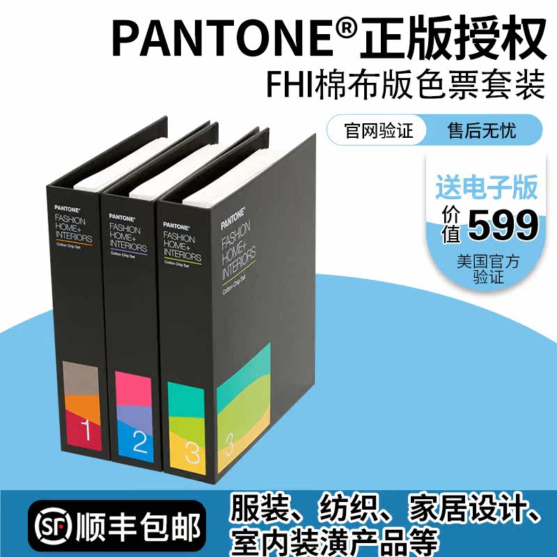 New PANTONE color PANTONE international standard clothing textile TCX cotton version three color card FHIC400A