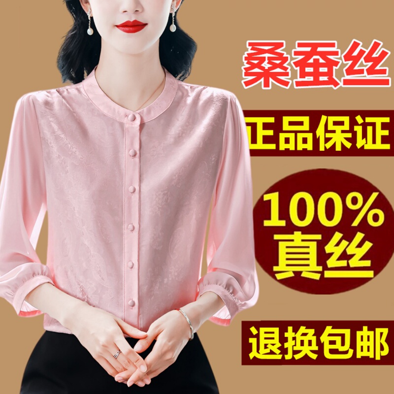 Hangzhou Silk Shirt for Women, Three-Quarter Sleeves, New Summer Style, Age-Reducing, Elegant Print, Mother's Wear, Slimming Mulberry Silk Top Hangzhou Silk Shirt for Women, Three-Quarter Sleeves, New Summer Style, Age-Reducing, Elegant Print, Mother's Wear, Slimming Mulberry Silk Top