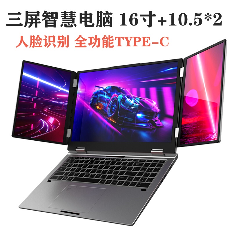 26 Models 10.5X2+ 16inch Triple-Screen Intel I5 Laptop for Office, Design, and Gaming, Genuine Product