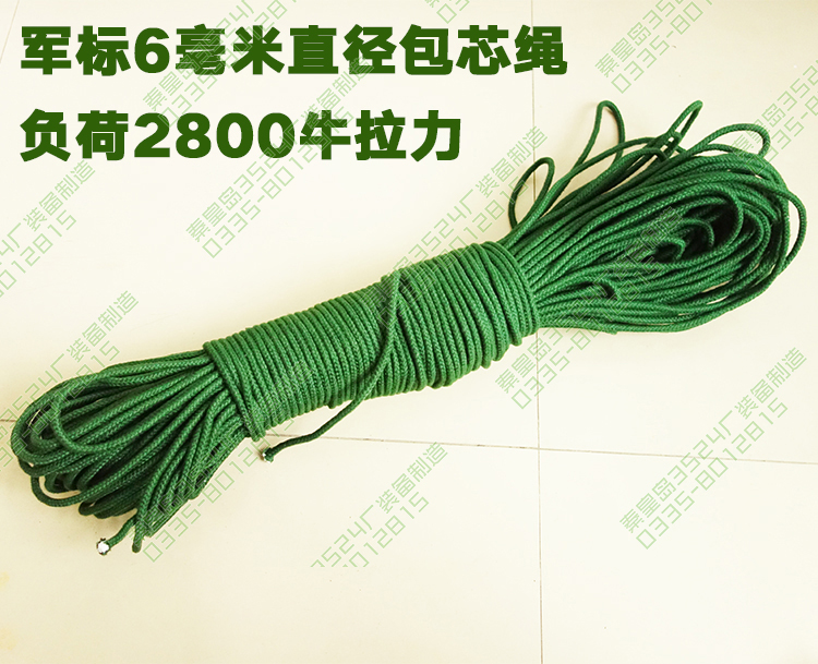 Pull rope large tent class tent core rope 98 type 84 type tent windproof rope 81 type 93 type accessories
