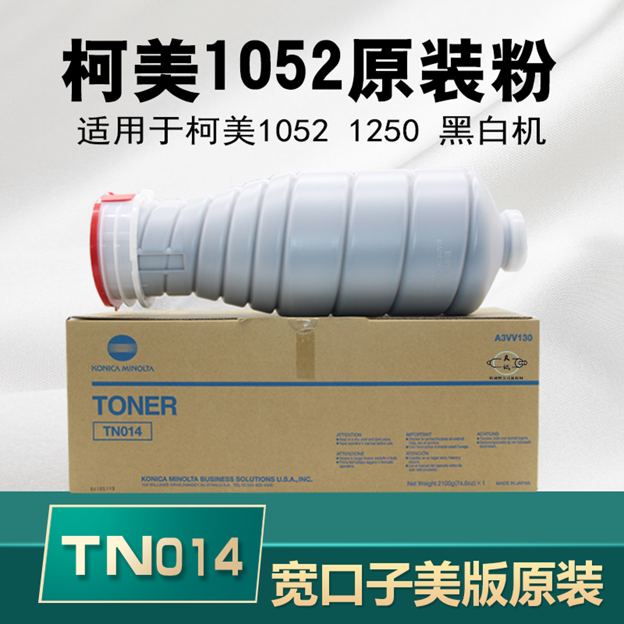 Curi Black & White Copier 1052 1250 Carbon powder TN014 beauty version original Powder Ink Powder Red Cover Wide Mouth powder Box-Taobao