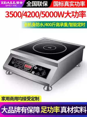 IDALL love commercial induction cooker stove 5000W high power 4200 tile fried 3500 home canteen Hotel