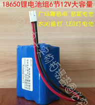Temei Sound Square Dance Sound Song Groom Solove Speaker 18650 Charged Lithium Battery Group 11 1V Large Capacity 12V