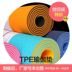 Xử lý vi sản phẩm tpe yoga mat 6 mặt giải phóng mặt bằng đặc biệt giữ cho thảm yoga tpe chống trượt mở rộng cộng với bộ quần áo tập yoga Yoga