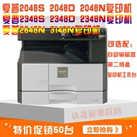 Máy in sắc nét mới 2048 2348SD 2648 3148S / D / N máy photocopy a3	