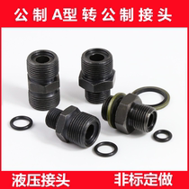 Hydraulic joint tubing joint Inform beauty system for silk right angle external wire tee elbow four-way outer silk force