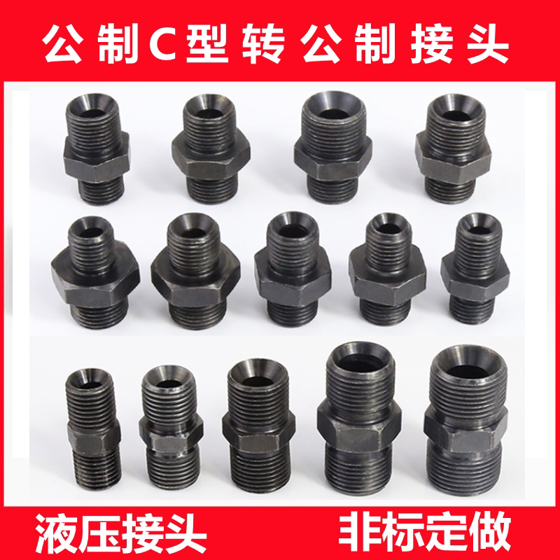 Hydraulic high-pressure hyperconnector C type direct bell-mouth M14 16 18 20 22 22 27 * 1 5 metric double head