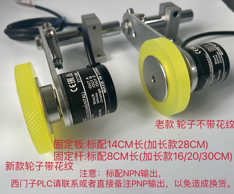 Encoder Mounting Bracket, Omron Same Model Encoder Set with Synchronous Wheel, Encoder with Wheel, Metering Wheel