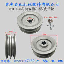 Air-cooled diesel engine spline pulley double groove B type 128 178186F192F micro tiller puffed agricultural machinery accessories