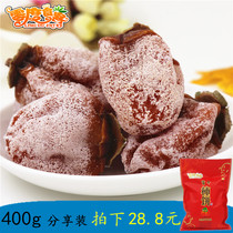  Zero degree diners Shaanxi Fuping persimmon cake premium persimmon cake farm frost drop hanging heart box bulk snacks 400g