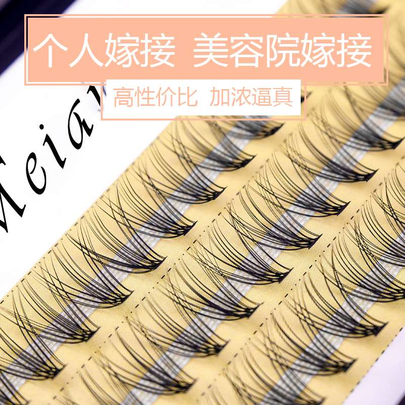20 grafted false eyelashes Flower hair Natural thick twigs with black soft single cluster straw people grow eyelashes