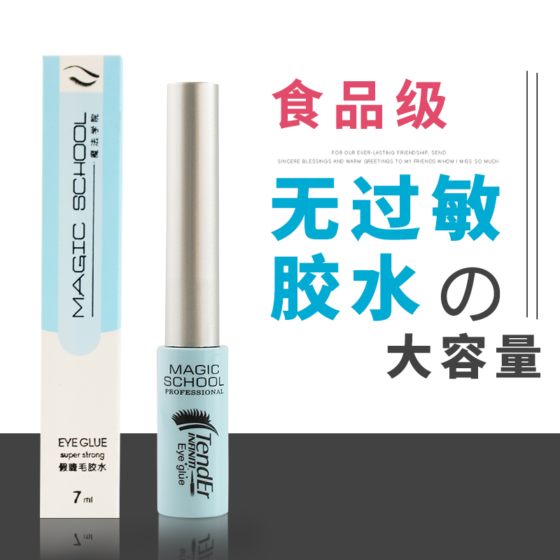 Buy FALSE eyelash glue food grade antiallergic mascara natural latex