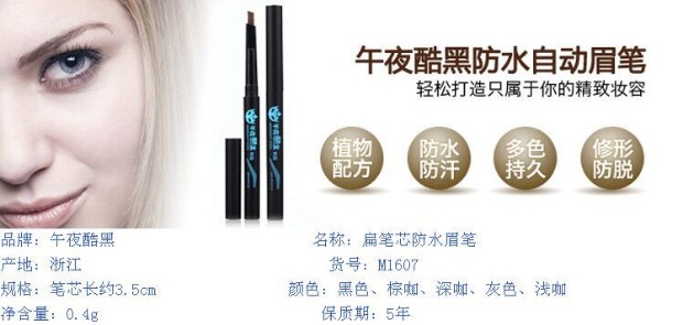 Authentic nửa đêm mát đen phẳng đầu refill không thấm nước bút chì nữ thần Quay chopper chống phân nửa màu đen xám nâu - Bút chì lông mày / Bột / Stick bột vẽ chân mày