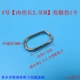 № 4 [внутренний диаметр 2,5 см] 1 Ярко -серебряный цвет 1