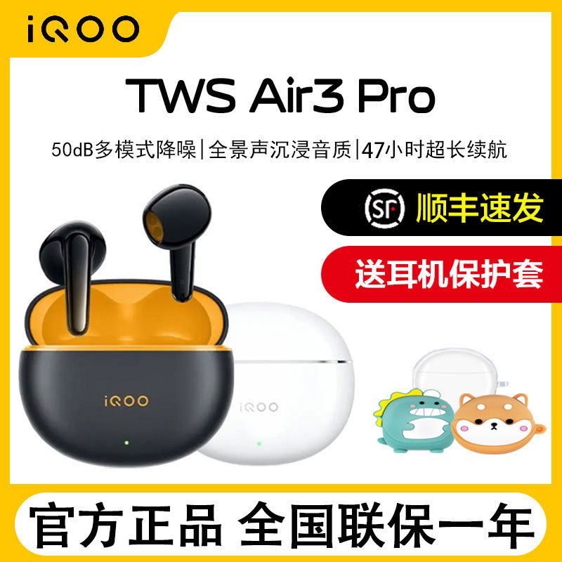 Iqoo Tws Air3Pro True Wireless Bluetooth Earphones In-Ear Noise-Canceling Earphones Long-Lasting Gaming Earphones