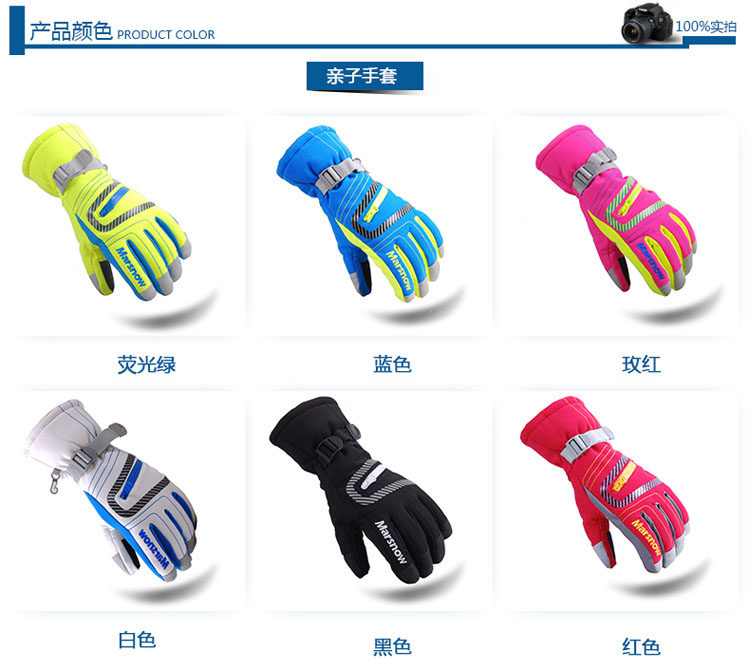Gants pour enfants MARSNOW - Ref 2146976 Image 11