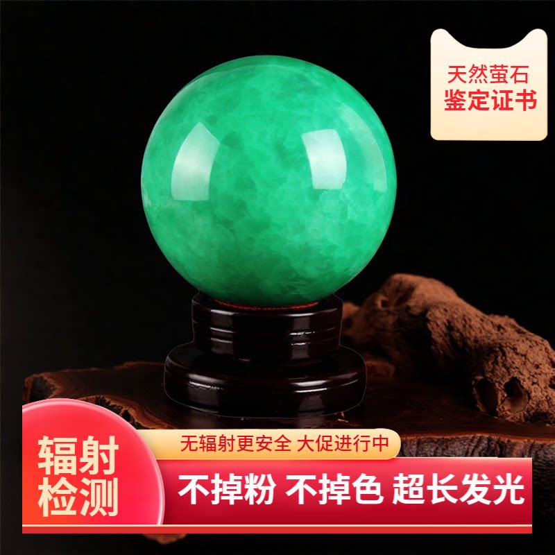 夜明珠天然原石螢石永久發光水晶球超亮夜光擺件冰透體