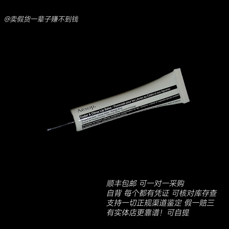 In-Stock Product with Original Seal, Genuine or Fake, Triple Compensation with Certificate and Inspection Fee Included Aesop Aesop Cedar Orange Scented Lip Balm 9ml