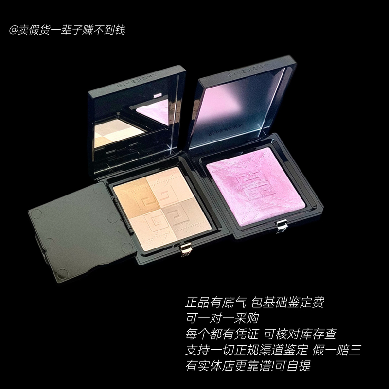 In-Stock Product, Genuine or Fake, Three Times Compensation. Givenchy Four-Color Bronzer Powder, Marble Texture Highlighter Powder