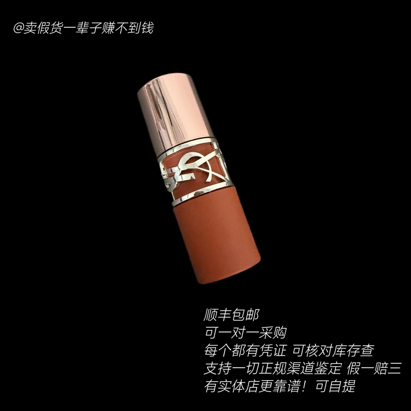 Currently, I'M Using a Product That Has a Certificate of Authenticity, and if It's Fake, I'Ll Get a Three-Fold Compensation. Ysl Saint Laurent New Dare Nude Soft Mist Powder Tube Water Mist Matte Lip Glaze