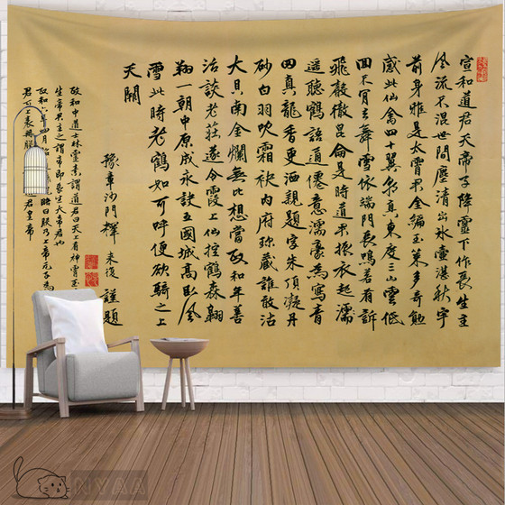 Retro Lanting sequence calligraphy background cloth Song Huizong Ruihe hanging cloth Heart Sutra wall decoration Chinese tapestry tablecloth