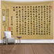 Retro Lanting sequence calligraphy background cloth Song Huizong Ruihe hanging cloth Heart Sutra wall decoration Chinese tapestry tablecloth