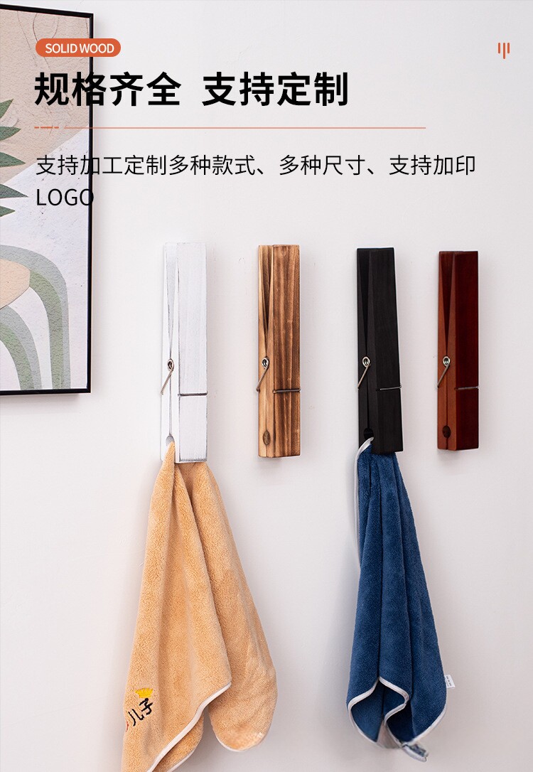 Креативный гигантский деревянный зажим для полотенец настенный держатель для белья и одежды
