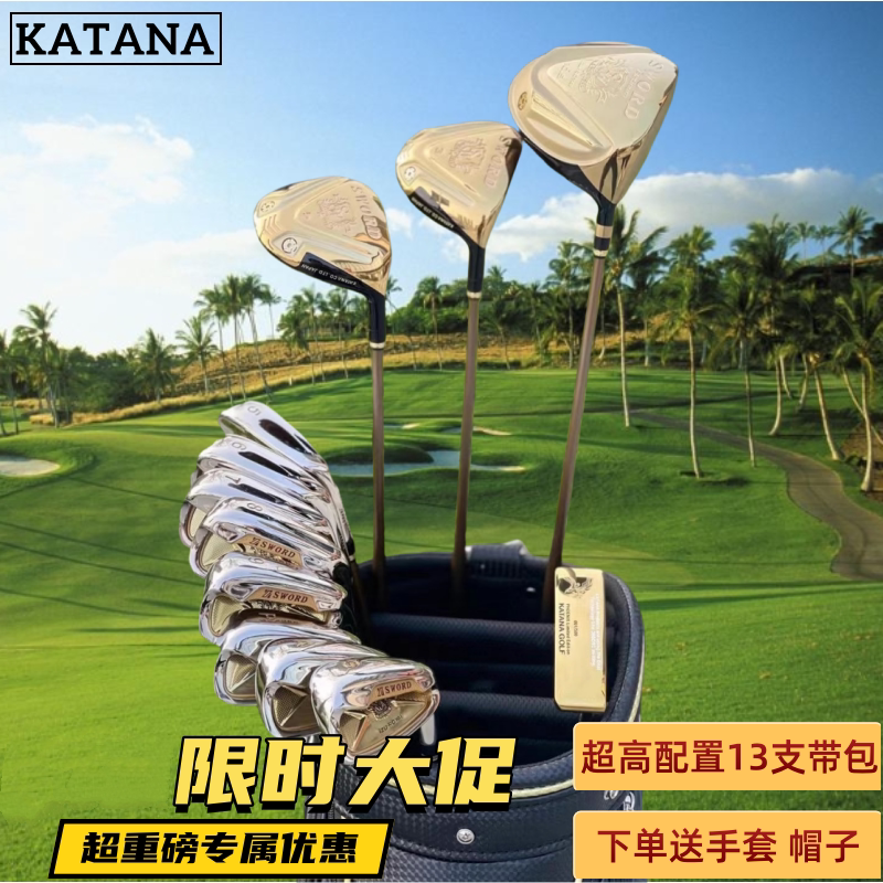 ไม้กอล์ฟ Katana แท้ ชุดครบเซ็ตสำหรับผู้ชาย สำหรับผู้เริ่มต้นและผู้เล่นระดับกลาง ทำจากคาร์บอนทั้งหมด คืนแรงสะท้อนสูง ระยะไกล ระดับเริ่มต้น