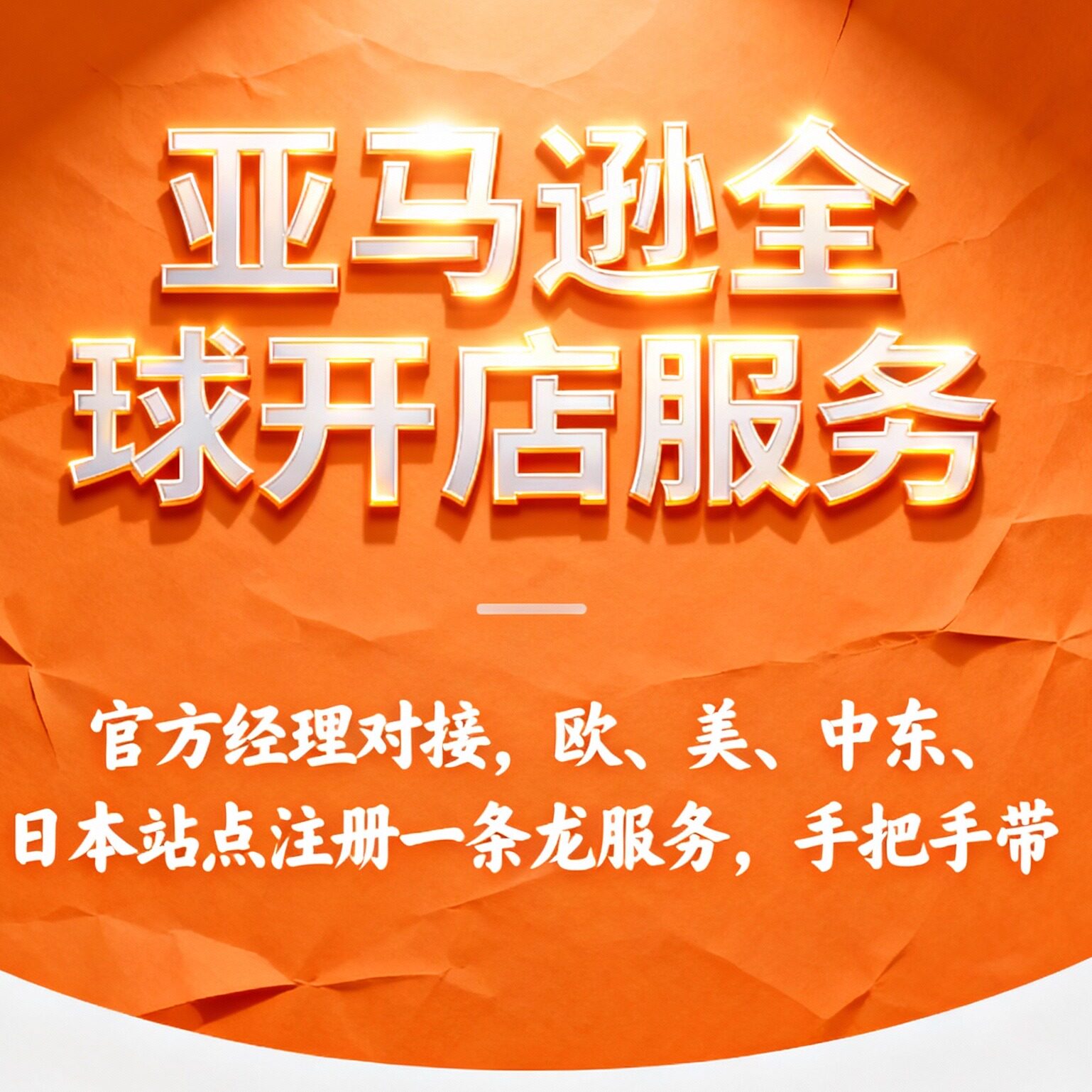 GG跨境运营陪跑的LOGO