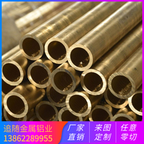  H62 brass tube Copper pure copper tube Hollow copper tube High pressure resistant thick-walled copper tube capillary copper tube 23456810