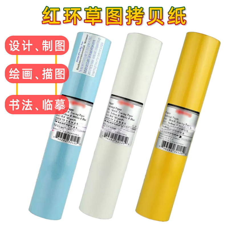 Red Ring Sketch Paper 12 inch A4 Architectural design copy drawing Drawing 18 inch Imitation Transparent Paper A3 Sketch Drawing Drum