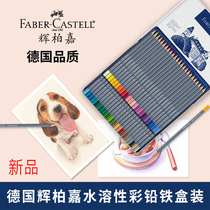 Glow Berggia Blue Box Goldfaber Aqua Water Soluble Color Lead Professional Hand-painted Colored Pencil 36 Color Blue Iron Case