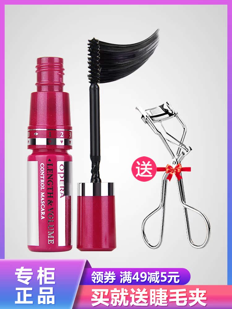 Opera Volume Mascara Long, curly, thick, easy-to-control mascara Fiber Waterproof, non-smudging
