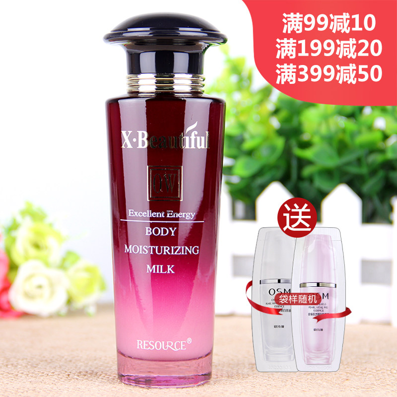 Show Beauty Resources Uber Beauty Muscle Moisturizing Lotion Nourishing Moisturizing Skin Care Cosmetics Woman BRIGHT COMPLEXION SPECIAL CABINET