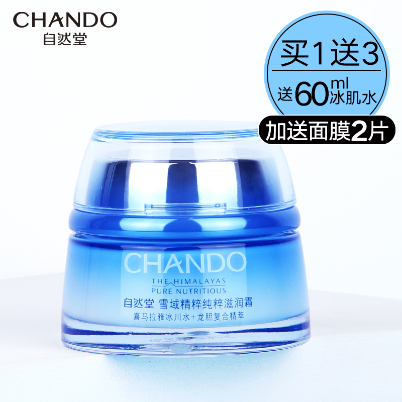 Natural paradise frost snowfall refilling moisturizing soothing dry skin saving female flagship store