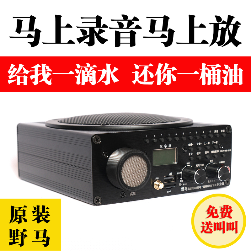 Original Mustang 8 Bluetooth Multifunctional Wireless Remote Control Amplifier Luxury Professional Version Hunan Waterproof