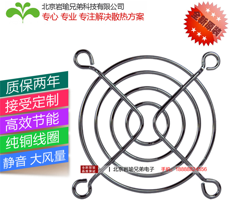 12CM axial flow fan iron netcom fan hood metal protective net cover fan matching net cover protection metal net cover
