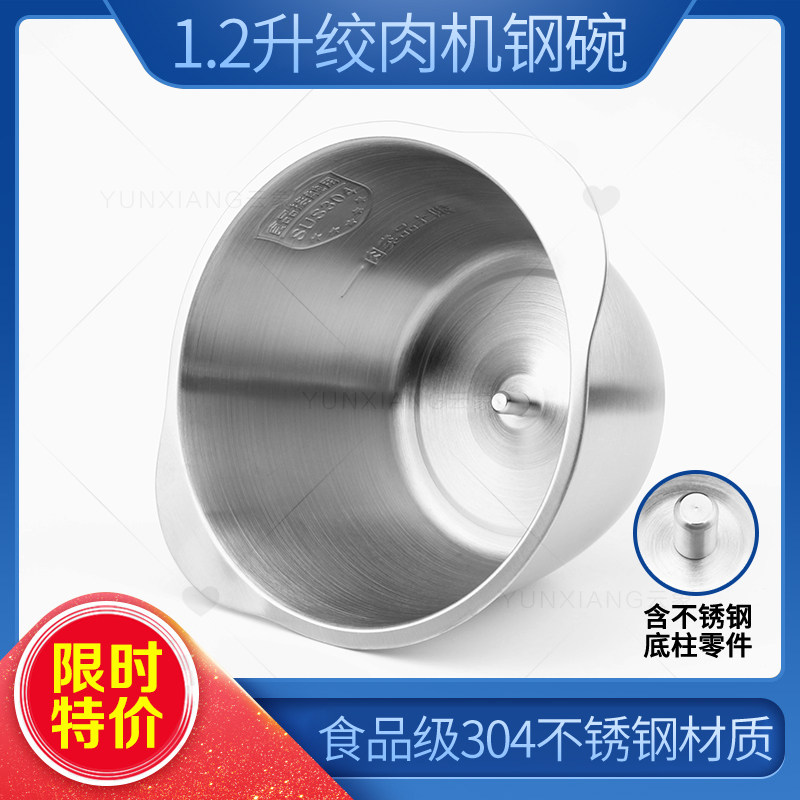 Universal meat grinder 1 2L 304 stainless steel bowl metal cup suitable for steel cup body to replace glass bowl original accessories