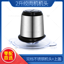 Double key meat grinder machine head with upper cover sealing ring household electric stainless steel cooking meat mincer accessories