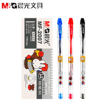 Morning light stationery Miffy MF2007 very fine gel pen color full needle tube water pen Student 0 38mm signature pen