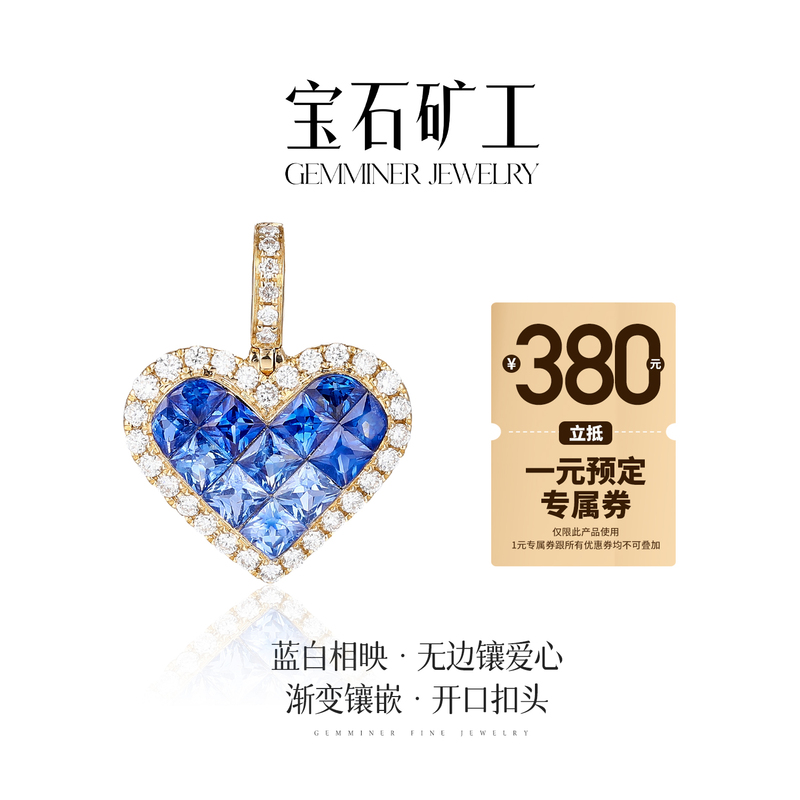 Gemstone Miner 18K Gold Sapphire Pendant Heart-Shaped Borderless Inlay Pendant
