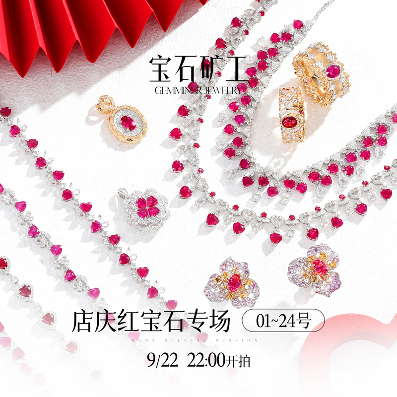 Gemstone Miner July 21St [Selected Colorful Gemstone Necklaces & Bracelets] No. 94-117 First Store Evening Special Sale