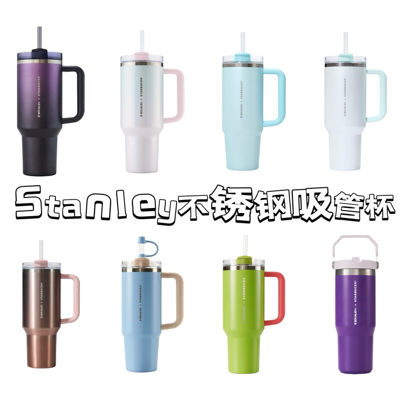 Starbucks Cup Stanley Collaboration Stainless Steel Straw Cup Large Capacity Insulated and Portable