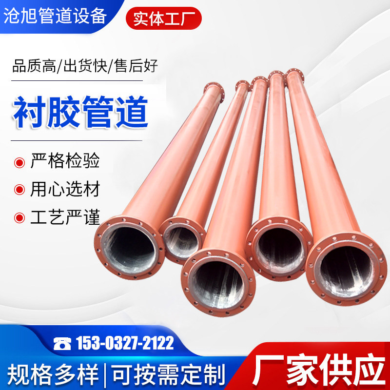 Lining rubber pipe lining rubber steel pipe lined with butyl rubber abrasion resistant pipe acid-resistant alkali-resistant lining rubber pipe custom-made-Taobao